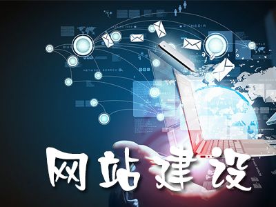 品牌網(wǎng)站建設(shè)的原則有哪些？