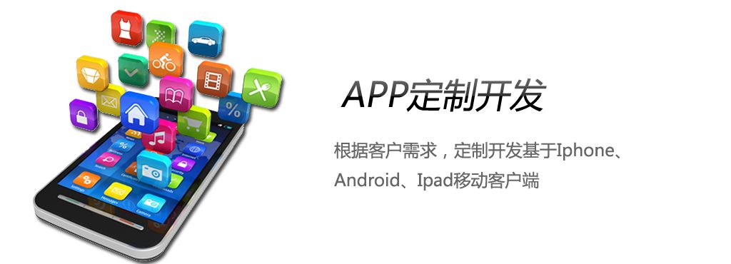 APP開發(fā)相對(duì)于傳統(tǒng)營銷的優(yōu)勢(shì)