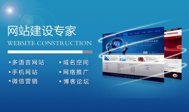 企業(yè)網(wǎng)站建設(shè)幾大要素？