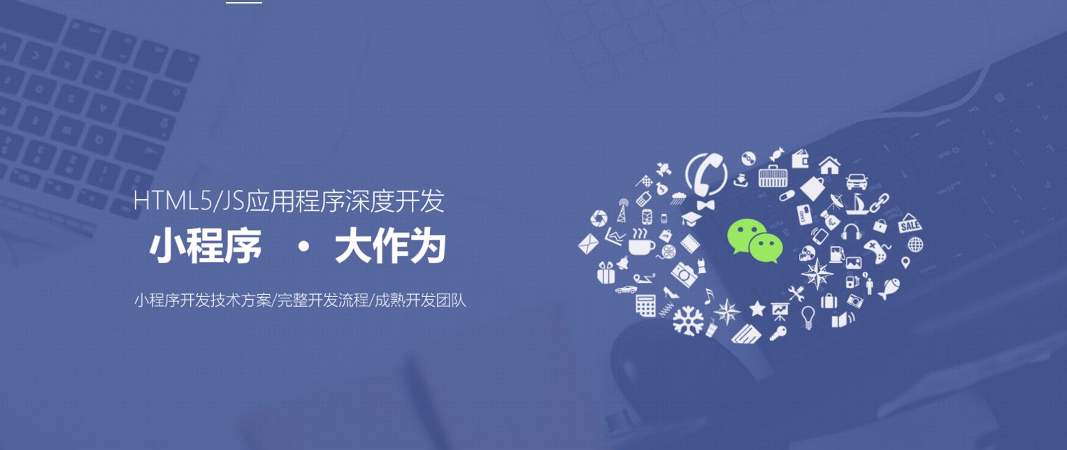 總結微信小程序的優(yōu)勢有哪些？
