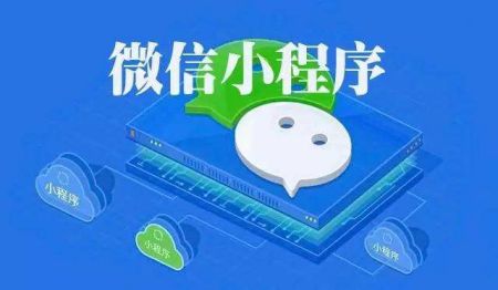 微信小程序開發(fā)的熱門類目有哪些？