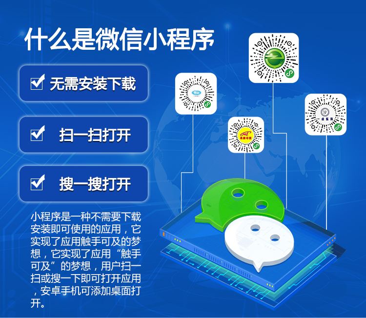 小程序?qū)τ脩粢馕吨裁?？傳統(tǒng)企業(yè)如何應對小程序？