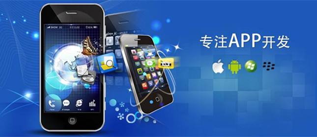 如何開發(fā)有價值的手機(jī)APP？