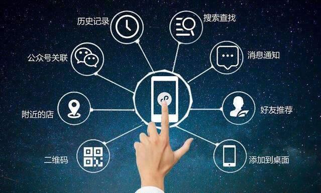 微信小程序和APP的十個(gè)區(qū)別，你了解嗎？