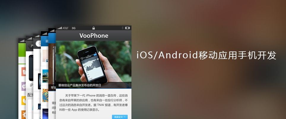 APP開發(fā)的優(yōu)勢有哪些？