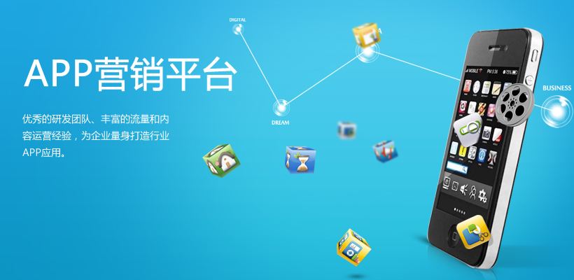 開發(fā)APP前，先明確手機APP解決方案