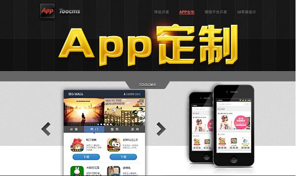 簽定app開發(fā)合需要注意哪些細節(jié)呢？