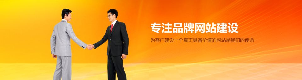 建設(shè)出有質(zhì)量的網(wǎng)站應該從哪方面入手？